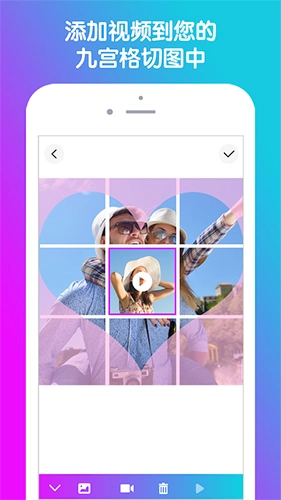 九宫格分图大师图3