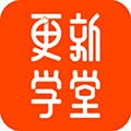 更新学堂