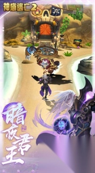 神庙逃亡2安卓版图5