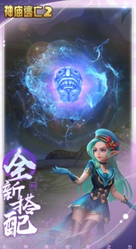 神庙逃亡2安卓版图4