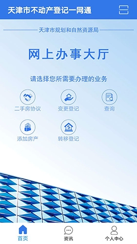 津心登安卓版图2