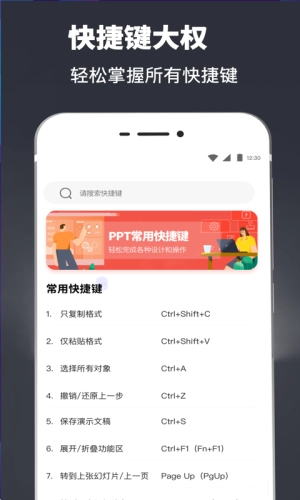 ppt模板库图3