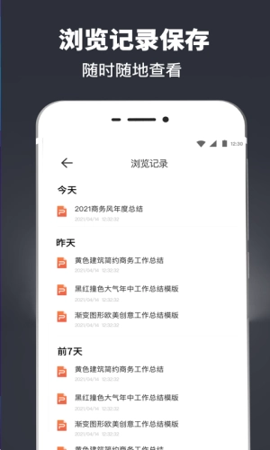 ppt模板库图4