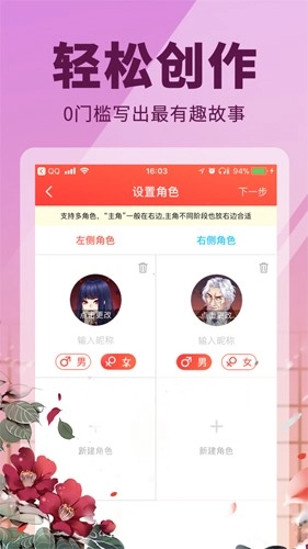 点鸭小说截图1