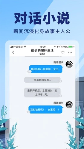 点鸭小说截图2