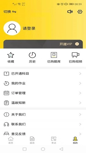 人人疯安卓版图3