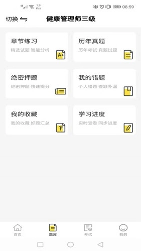 人人疯安卓版图1