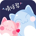 情话帮