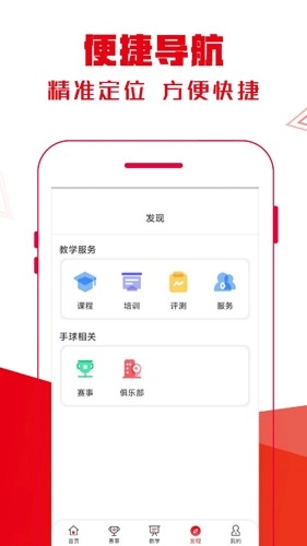 全手球安卓版图3