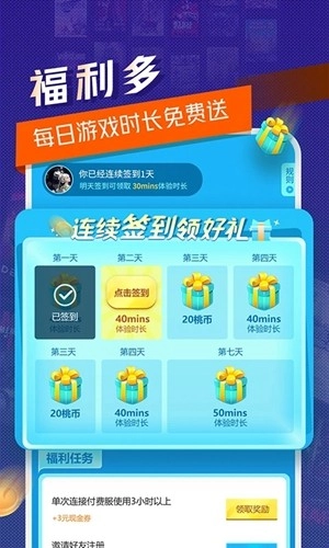 超级小悟云电脑图5