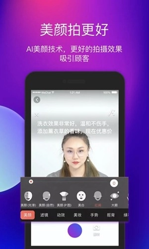 艾视嘉最新版-图2