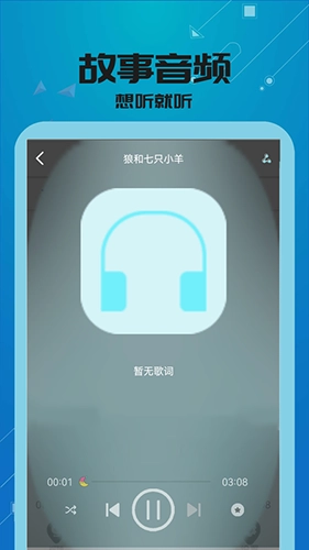 万能视频影音播放器手机版图2