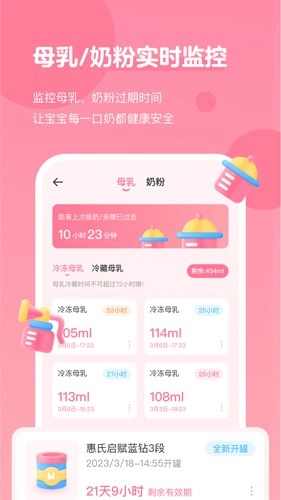 萌芽喂养记录图3