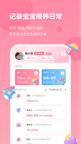 萌芽喂养记录图4