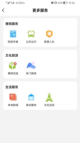 我的宣城安卓版图1