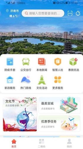 我的宣城安卓版图5