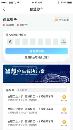 我的宣城安卓版图4