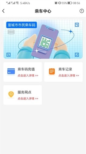 我的宣城安卓版图3