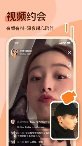 越缘交友软件图1