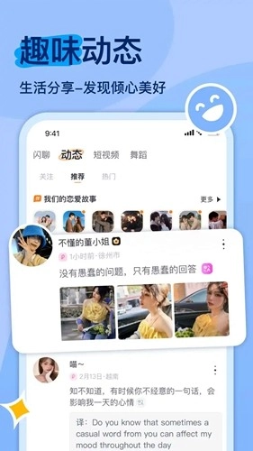 越缘交友软件图3