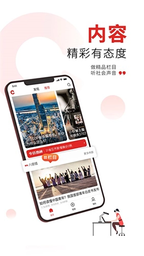 晨视频图3