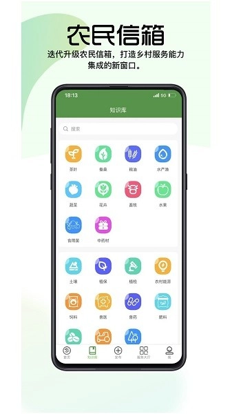 浙江农民信箱-图3