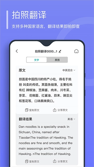 万能文字识别图3
