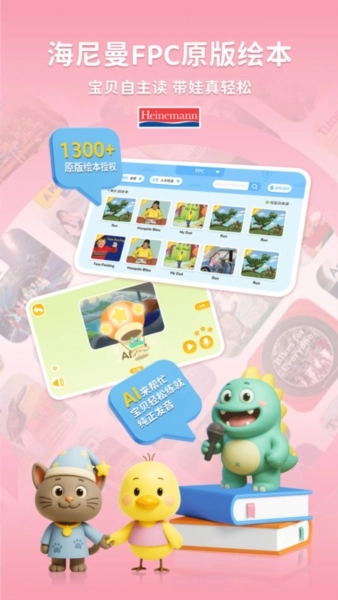 海尼曼FPC最新版截图1