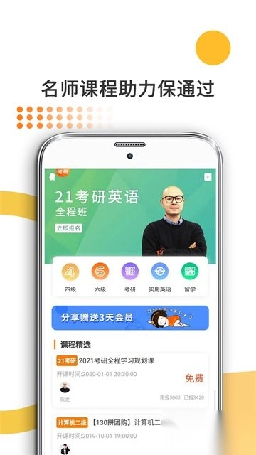 教育学考研正版图2