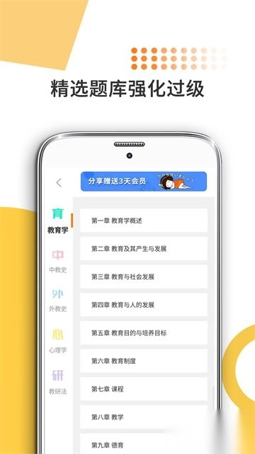 教育学考研正版图3