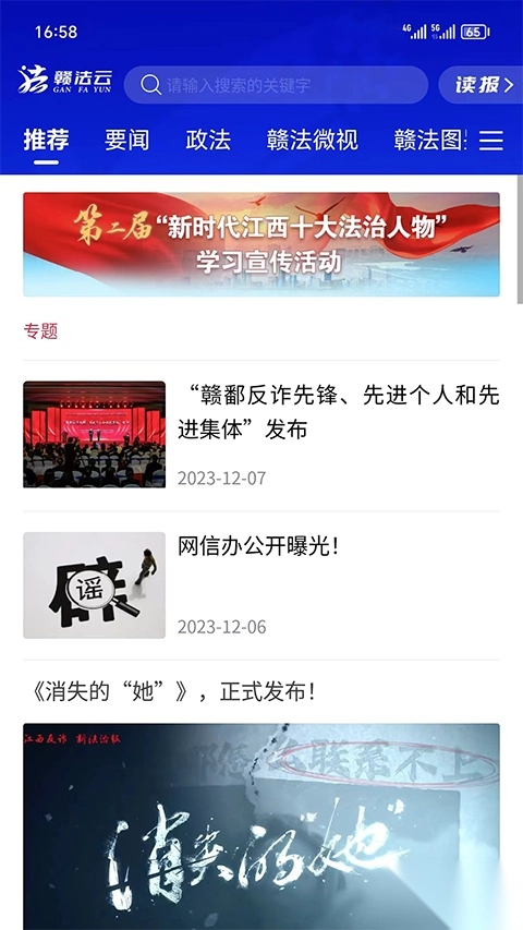 赣法云免费版图3