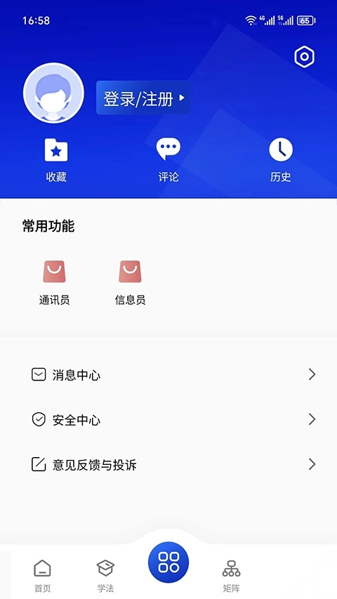 赣法云免费版图4