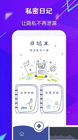 emmo日记安卓版图4