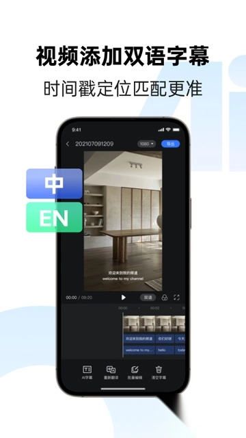 讯飞同传免费版图1