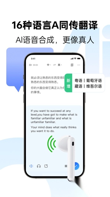 讯飞同传免费版图4