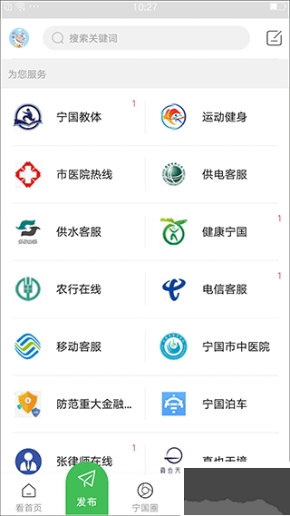 宁国论坛免费版图2