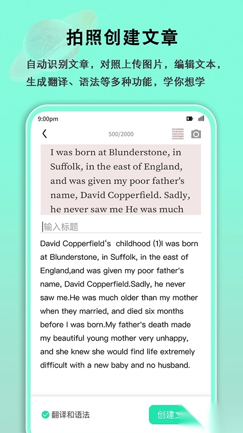 语法分析助手免费版图3