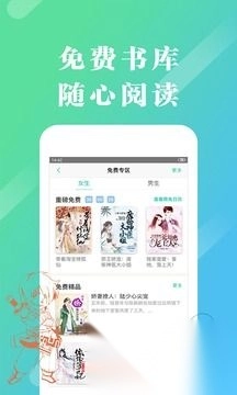来看阅读安卓版图3