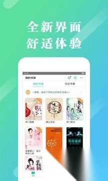 来看阅读安卓版图1