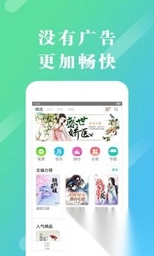 来看阅读安卓版图4