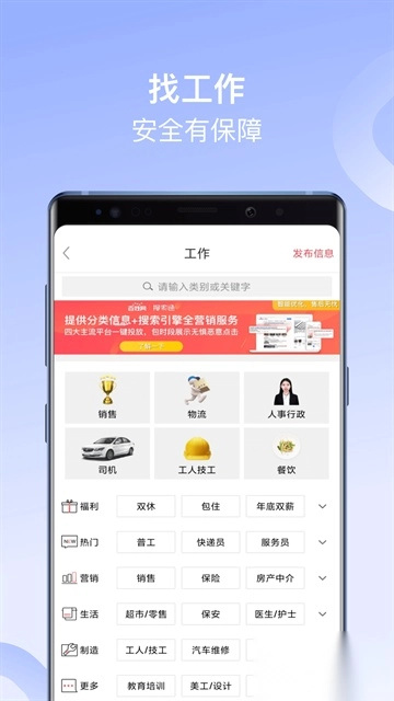 百姓网手机版图1