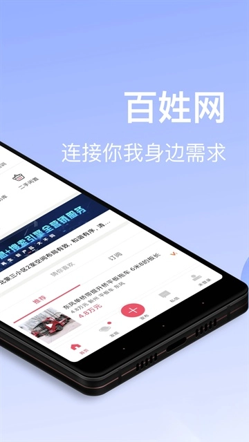 百姓网手机版图4