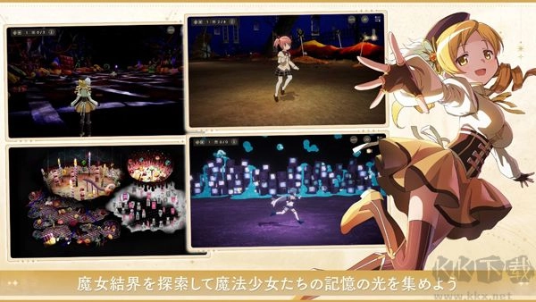 魔法少女小圆国际版(5)