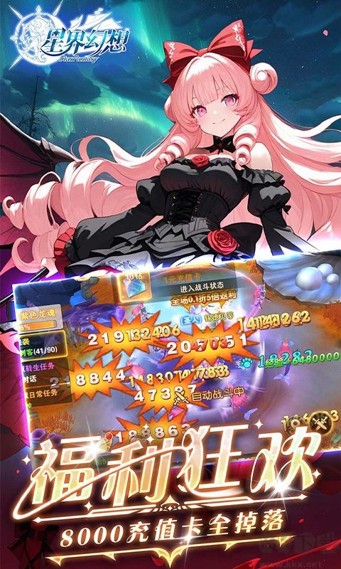 星界幻想最新版(2)