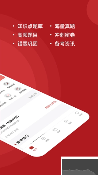 军队文职练题狗安卓版图3