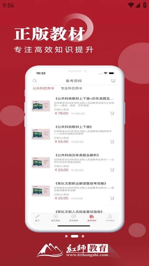 红师在线安卓版图2