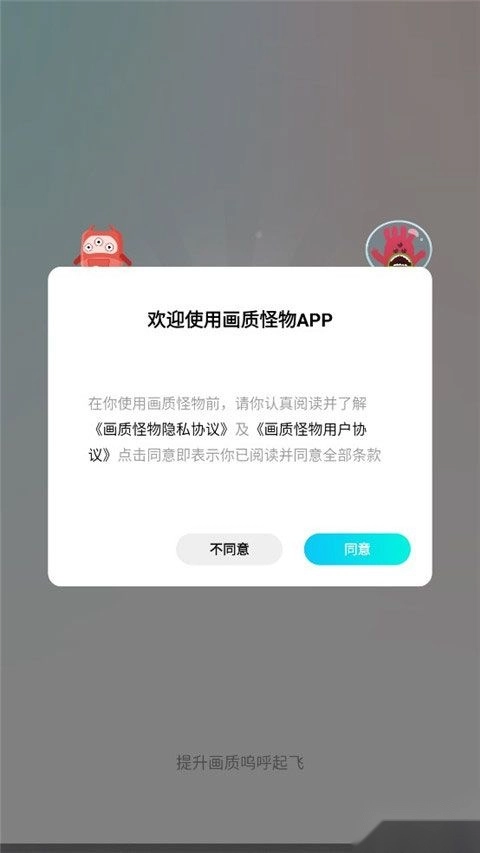 画质怪物最新版图1