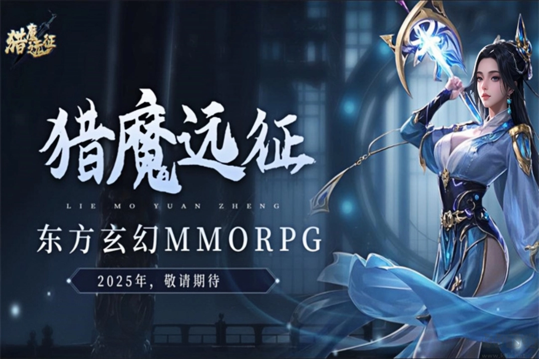 猎魔远征中文版(1)