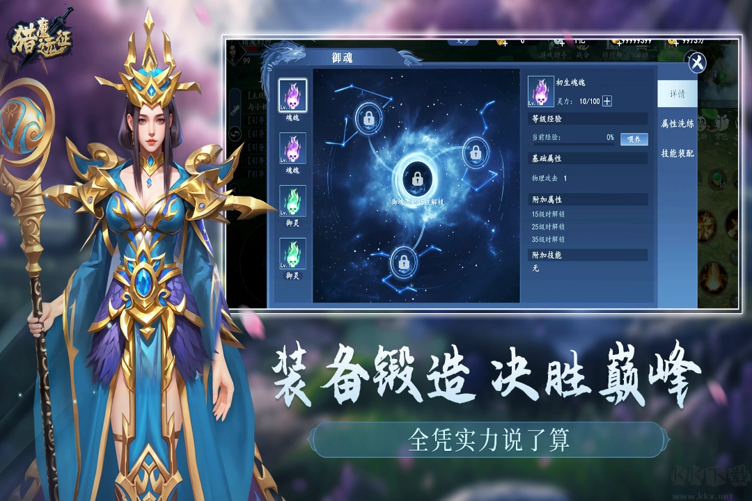 猎魔远征中文版(3)