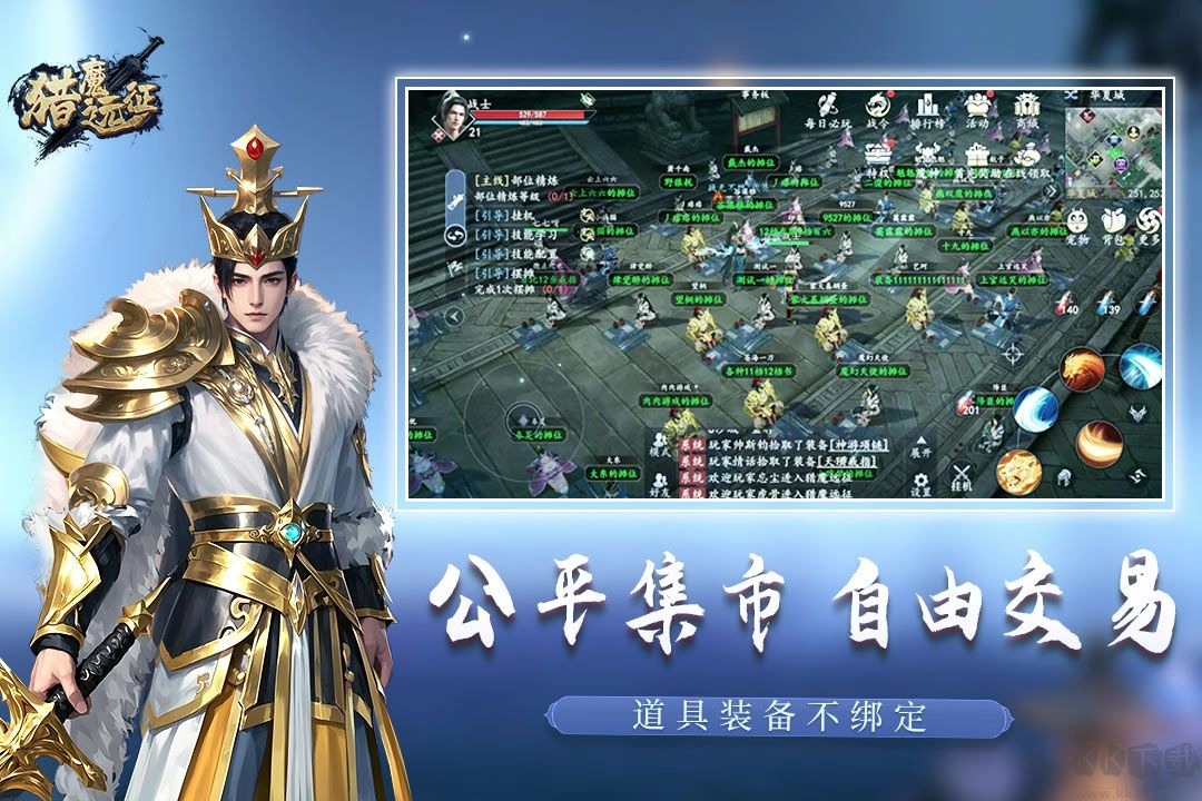 猎魔远征中文版(4)